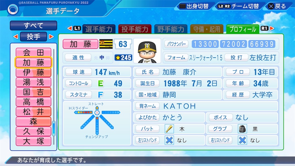 f:id:pawapurotan:20230929194853j:image