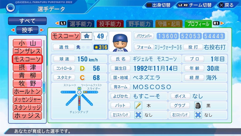 f:id:pawapurotan:20231002105127j:image