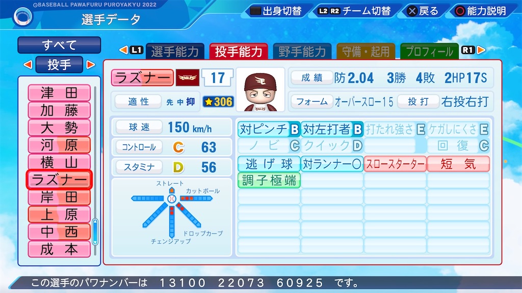 f:id:pawapurotan:20231002184018j:image f:id:pawapurotan:20231002184018j:image
