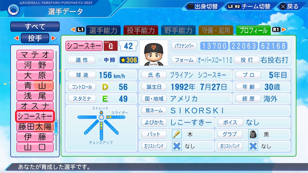 f:id:pawapurotan:20231002194127j:image