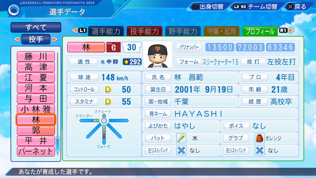 f:id:pawapurotan:20231002202638j:image