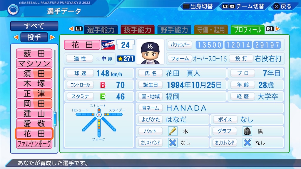 f:id:pawapurotan:20231005194403j:image