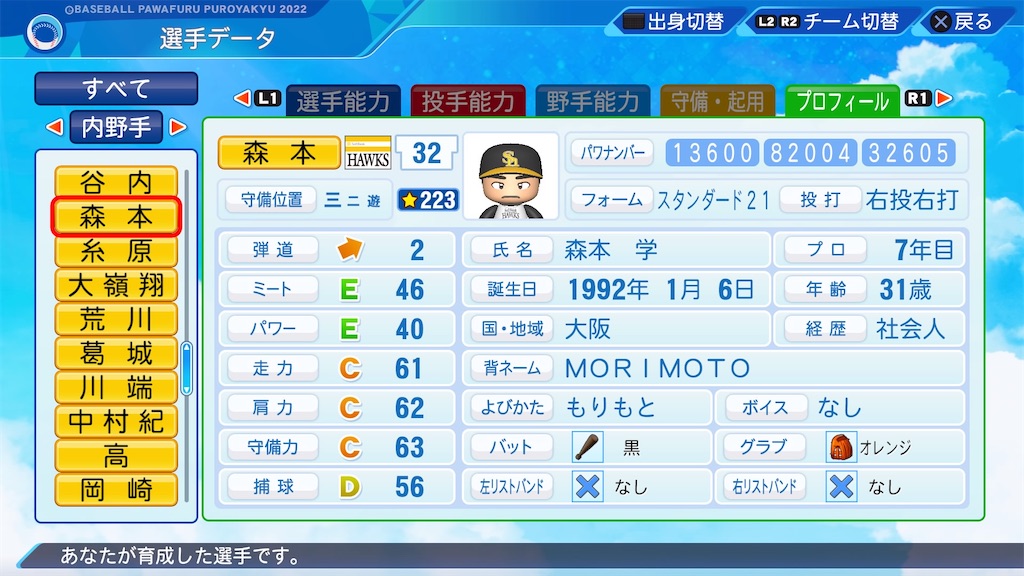 f:id:pawapurotan:20231005214257j:image
