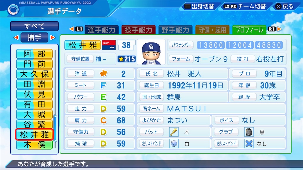 f:id:pawapurotan:20231006181947j:image