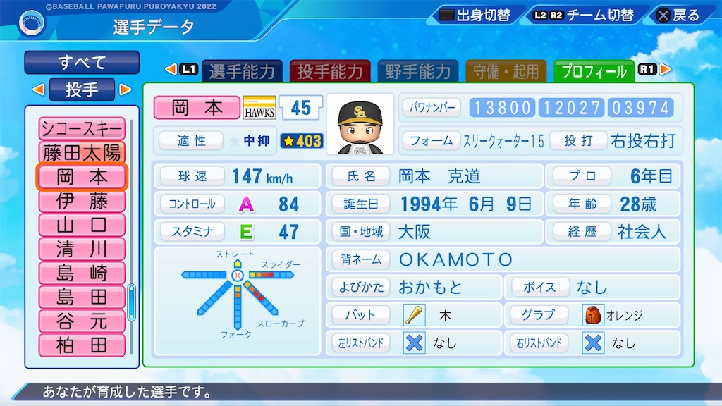 f:id:pawapurotan:20231015201623j:image