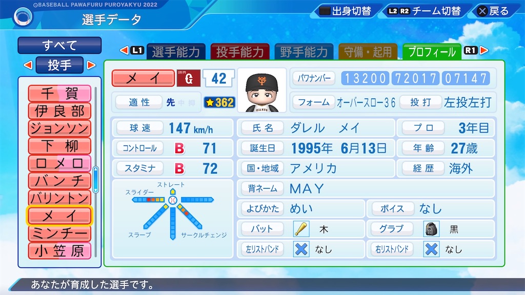 f:id:pawapurotan:20231015215547j:image f:id:pawapurotan:20231015215547j:image
