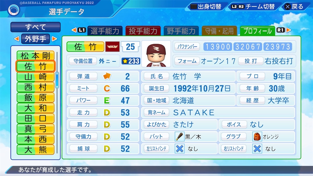 f:id:pawapurotan:20231016193236j:image