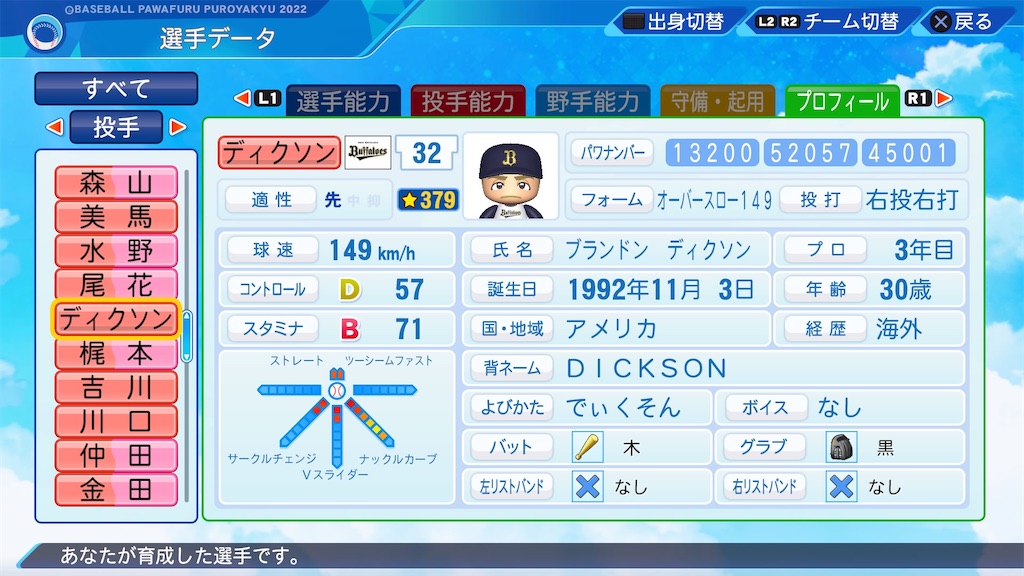 f:id:pawapurotan:20231017202501j:image