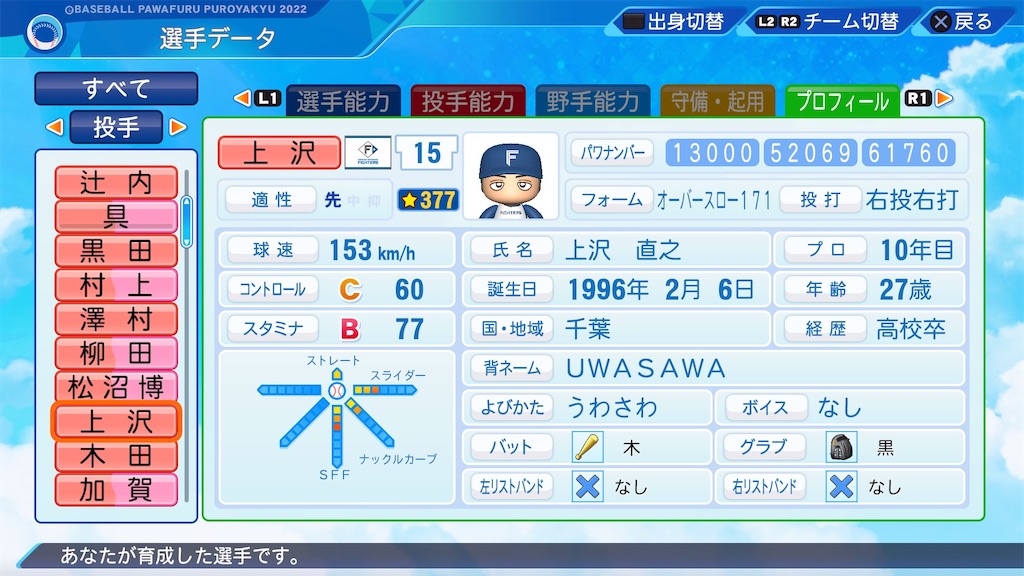 f:id:pawapurotan:20231027194504j:image