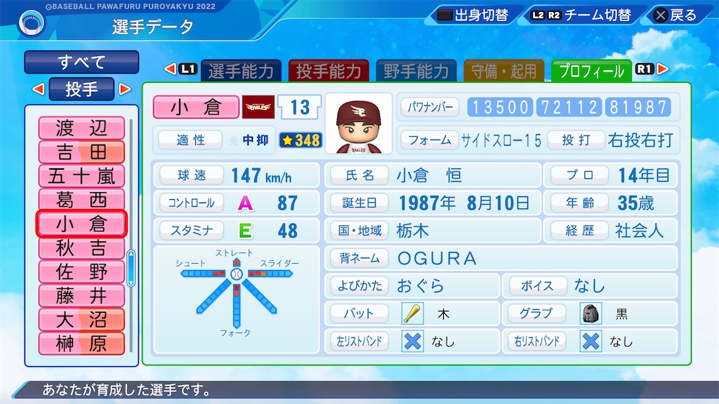 パワプロ12 71vX7d3pMqL._AC_SY200_QL15_.jpg