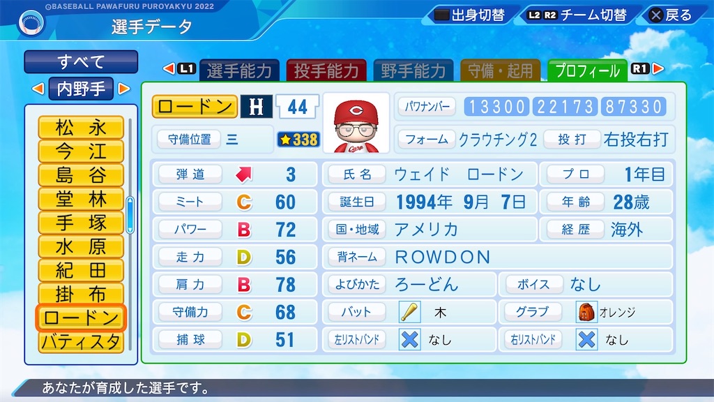 f:id:pawapurotan:20231114221240j:image
