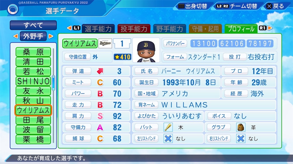 f:id:pawapurotan:20231128222145j:image f:id:pawapurotan:20231128222145j:image