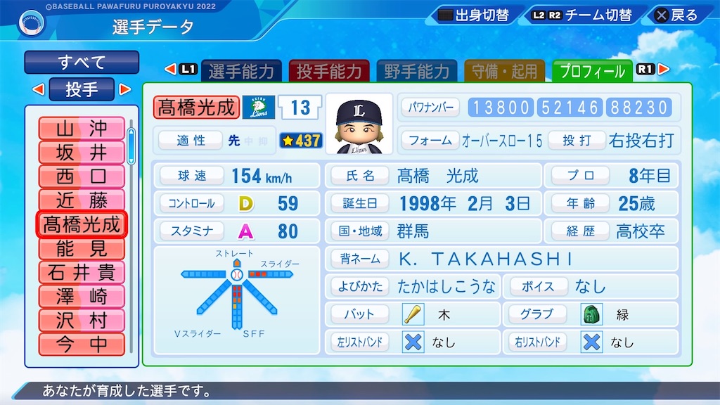 f:id:pawapurotan:20231130105727j:image
