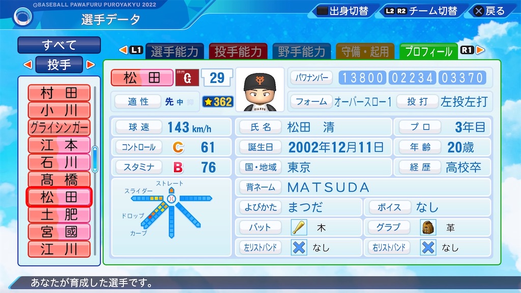 f:id:pawapurotan:20240106192201j:image