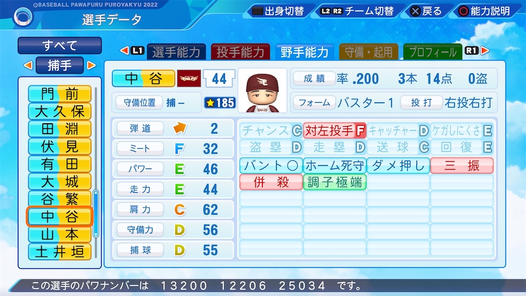 f:id:pawapurotan:20240118205440j:image f:id:pawapurotan:20240118205440j:image