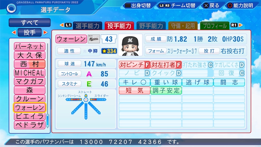 f:id:pawapurotan:20240124205257j:image f:id:pawapurotan:20240124205257j:image