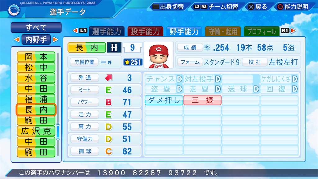 f:id:pawapurotan:20240127200859j:image