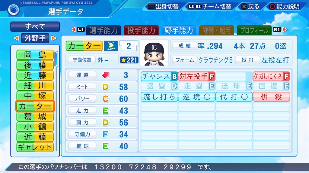 f:id:pawapurotan:20240129165859j:image