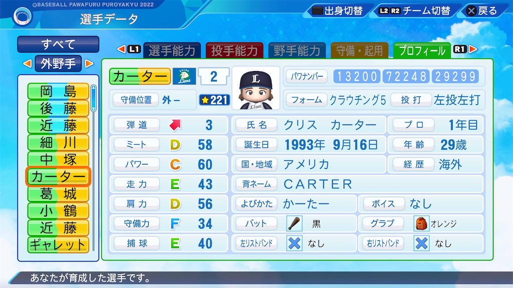 f:id:pawapurotan:20240129165911j:image