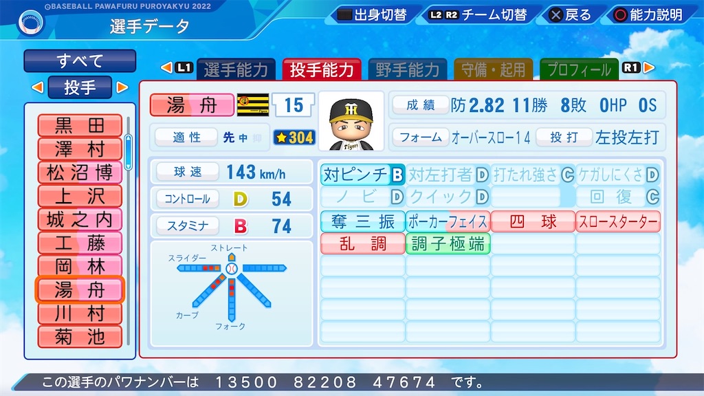 f:id:pawapurotan:20240130193343j:image