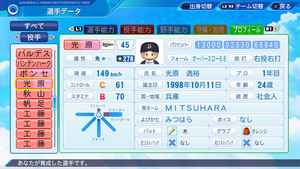 f:id:pawapurotan:20240211194726j:image f:id:pawapurotan:20240211194726j:image