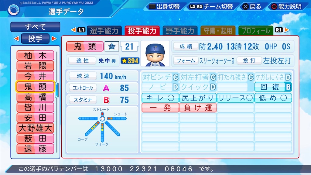 f:id:pawapurotan:20240213200412j:image