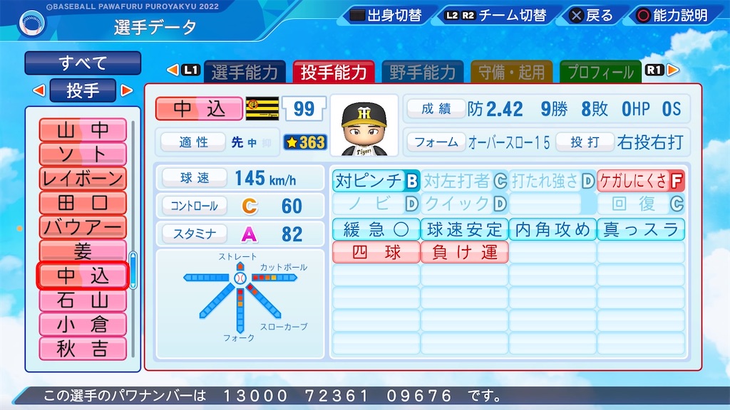 f:id:pawapurotan:20240213212530j:image f:id:pawapurotan:20240213212530j:image