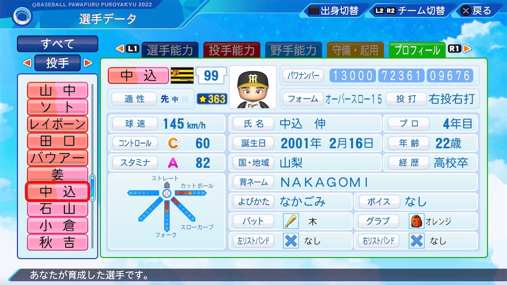 f:id:pawapurotan:20240213212537j:image f:id:pawapurotan:20240213212537j:image