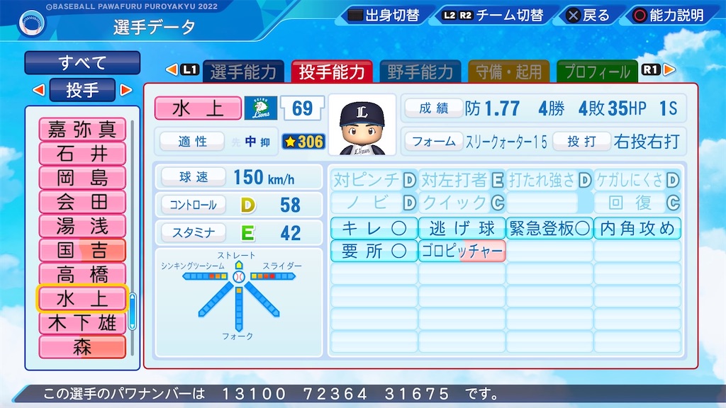 f:id:pawapurotan:20240301103329j:image