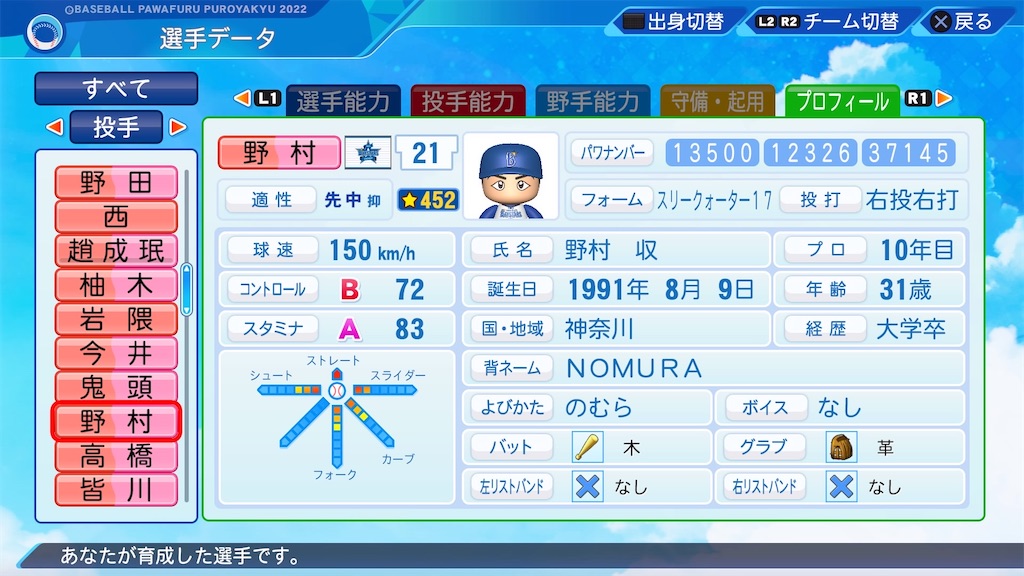 f:id:pawapurotan:20240311143155j:image