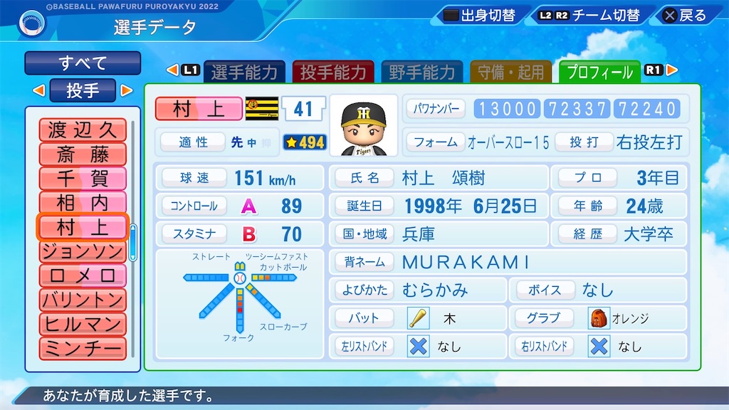 f:id:pawapurotan:20240318090733j:image f:id:pawapurotan:20240318090733j:image