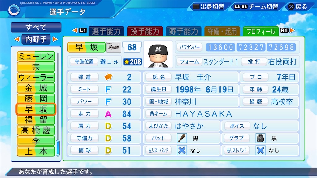 f:id:pawapurotan:20240318100528j:image