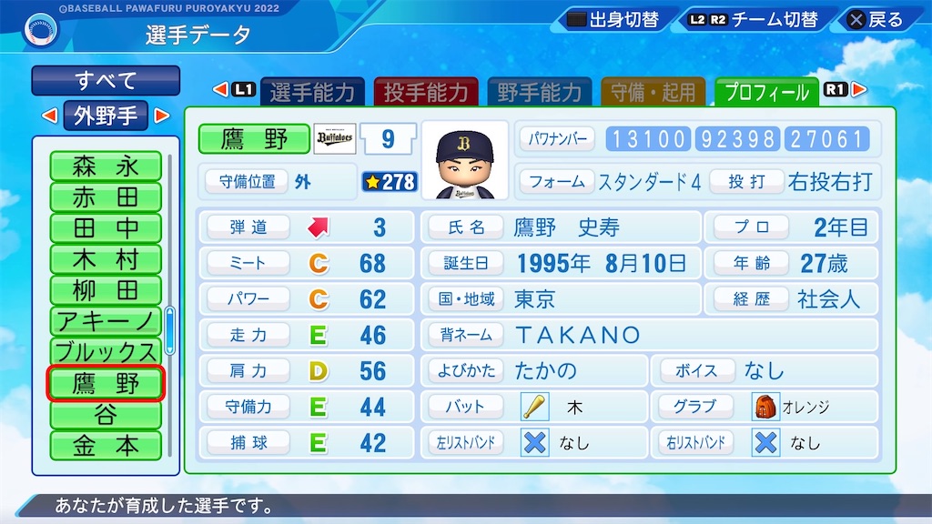 f:id:pawapurotan:20240320214310j:image