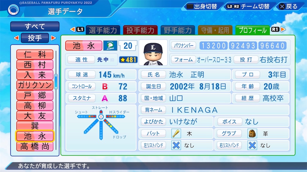 f:id:pawapurotan:20240419070800j:image