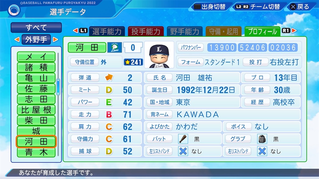 f:id:pawapurotan:20240429203703j:image