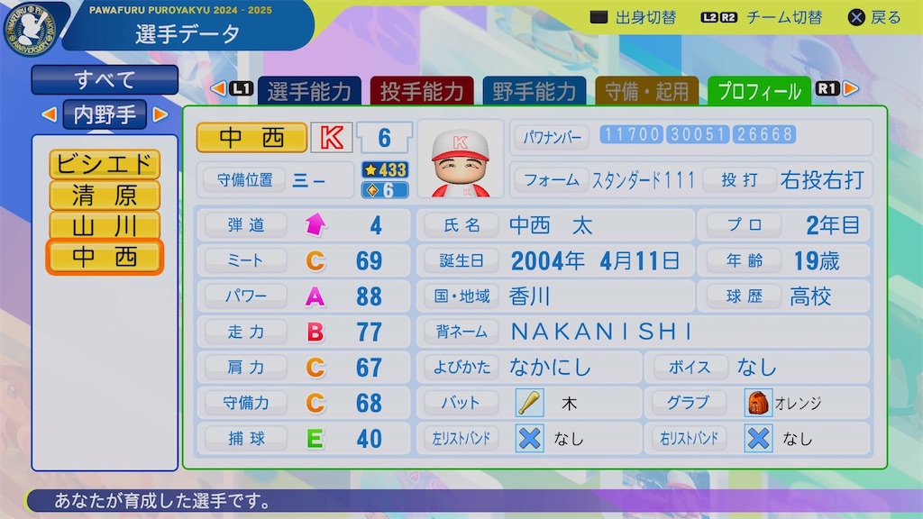 f:id:pawapurotan:20240721083839j:image