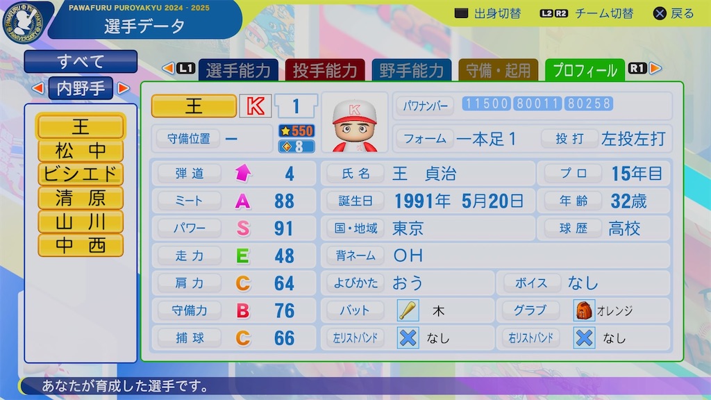 f:id:pawapurotan:20240721122818j:image