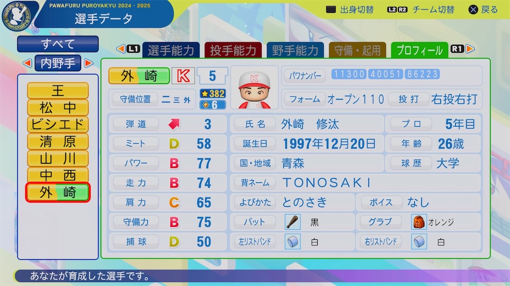 f:id:pawapurotan:20240721135340j:image