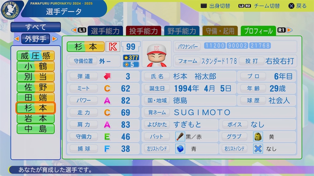 f:id:pawapurotan:20240721211644j:image