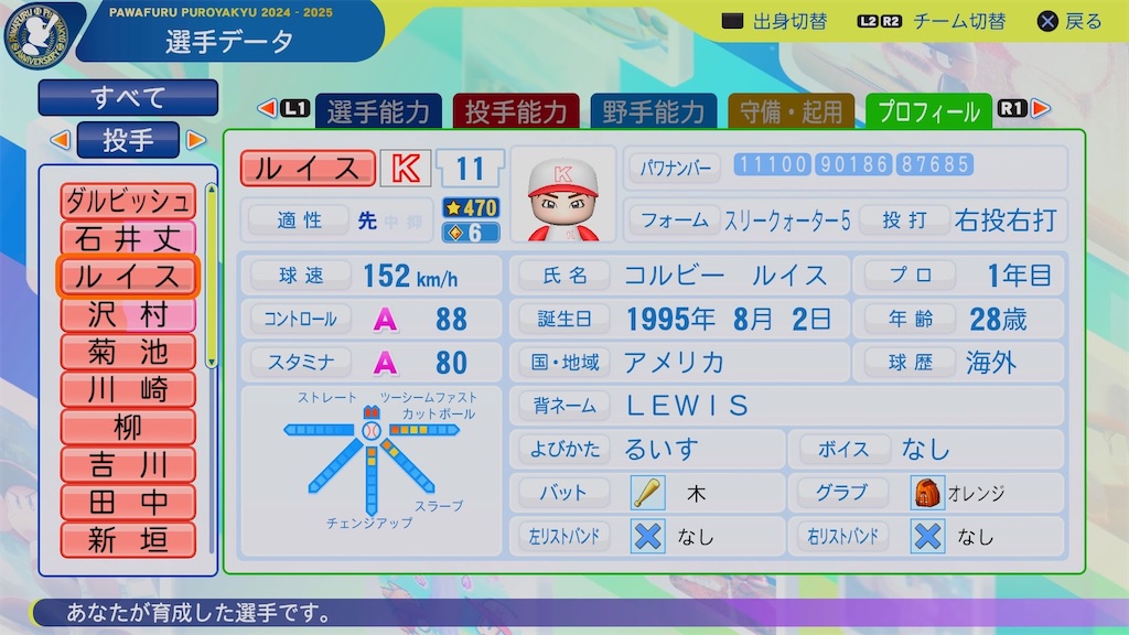 f:id:pawapurotan:20240814194717j:image