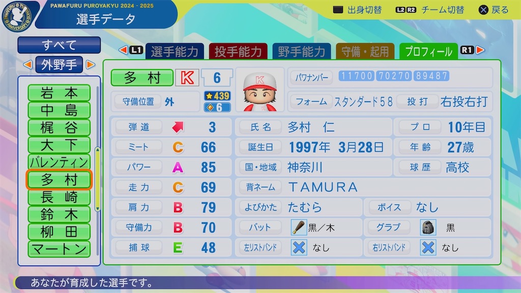 f:id:pawapurotan:20240821152353j:image