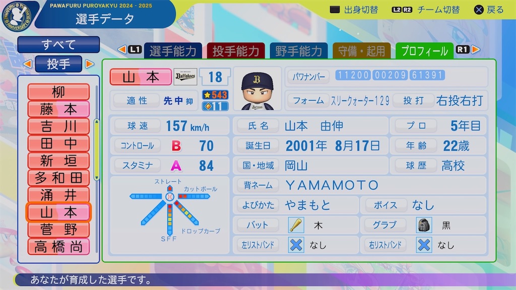 f:id:pawapurotan:20240902090120j:image