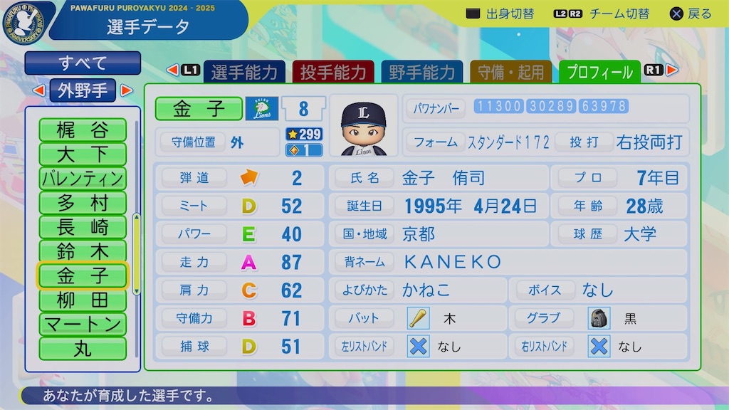 f:id:pawapurotan:20240902113352j:image