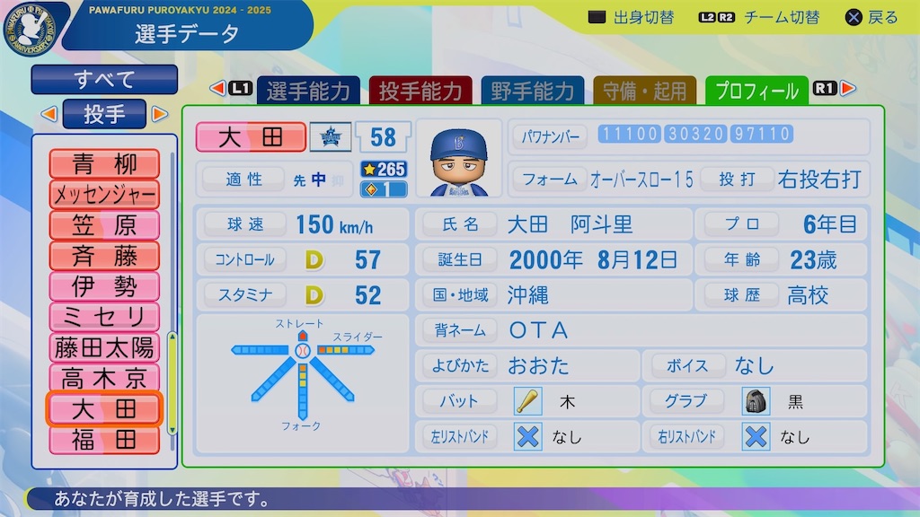 f:id:pawapurotan:20240904215509j:image