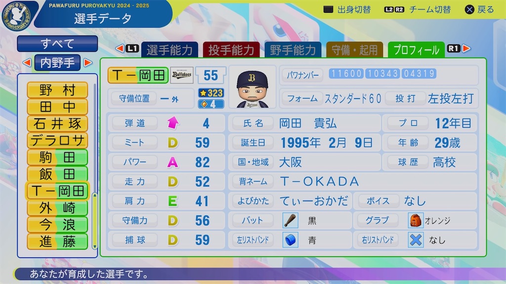 f:id:pawapurotan:20240908095218j:image