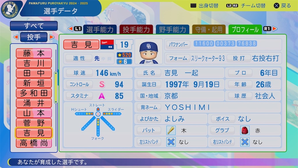 f:id:pawapurotan:20240909100528j:image