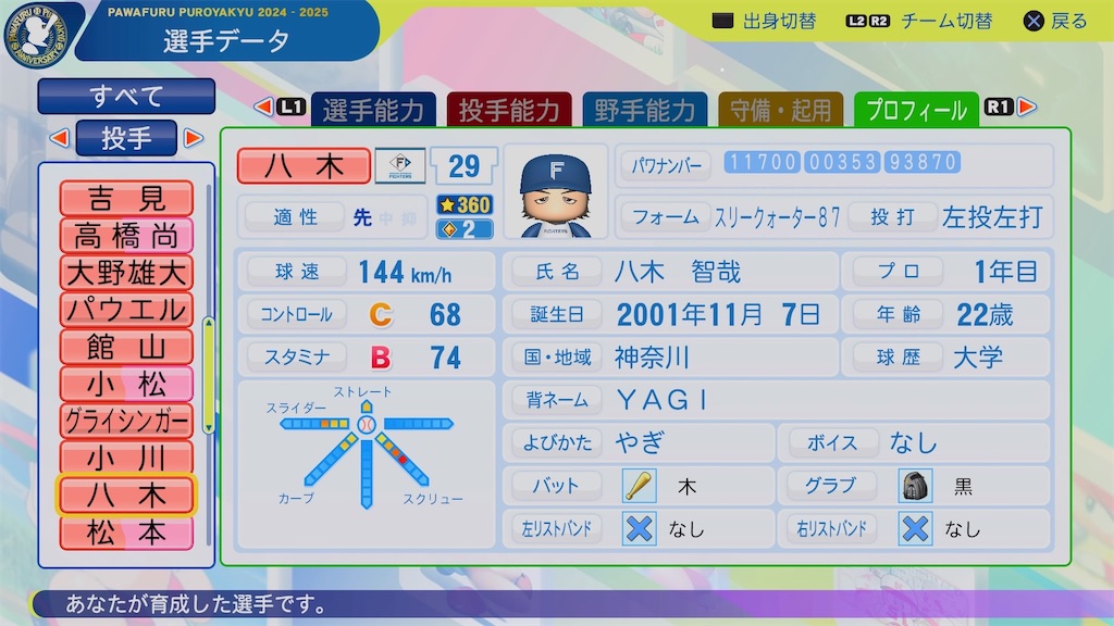 f:id:pawapurotan:20240909194842j:image