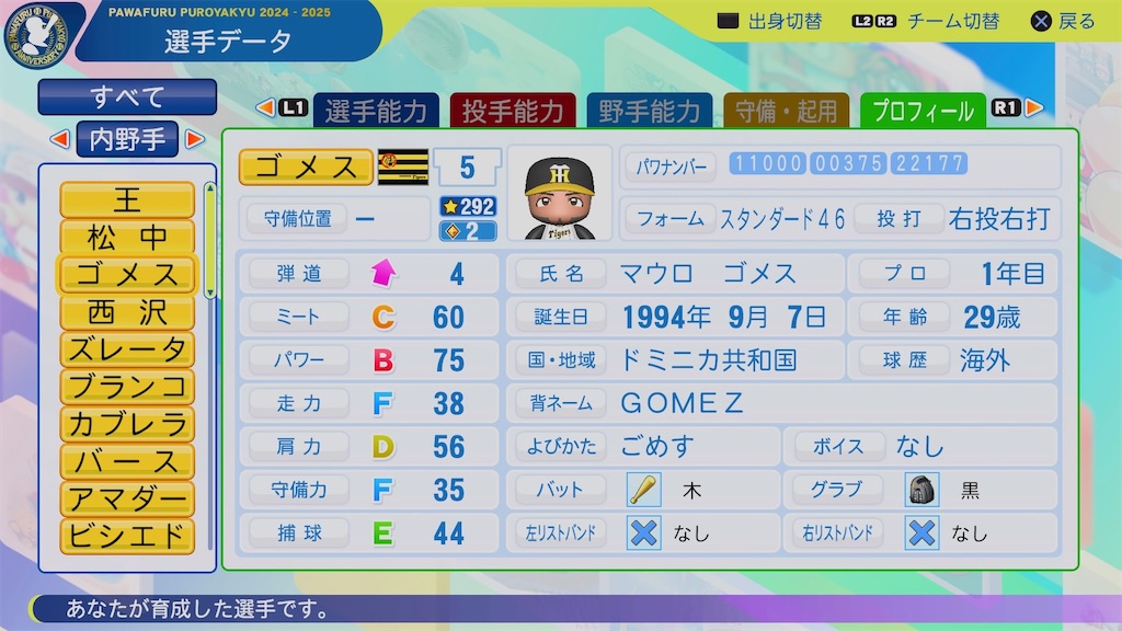 f:id:pawapurotan:20240912093155j:image