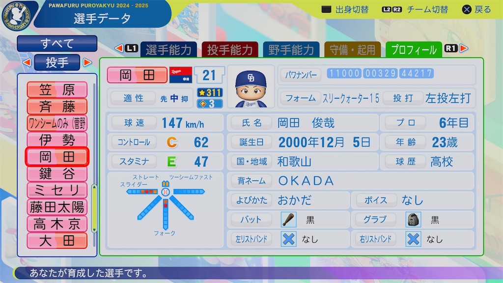 f:id:pawapurotan:20240920174019j:image
