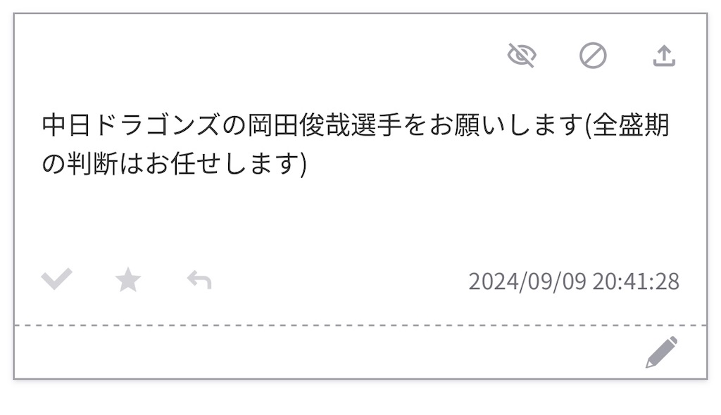 f:id:pawapurotan:20240920174249j:image
